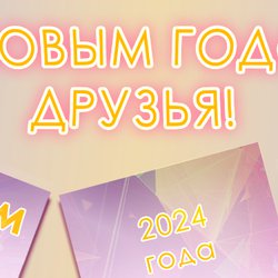 Осторожно, скидки и старые цены!